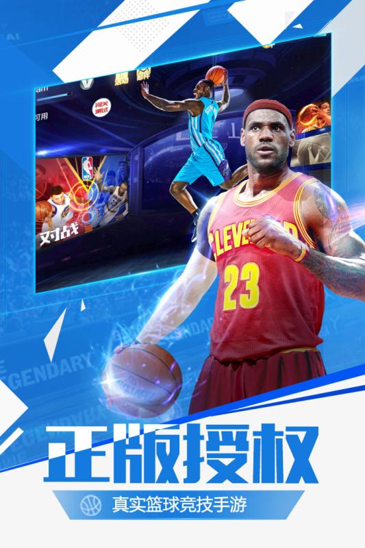 手機nba模擬器下載 手機nba模擬器游戲大全