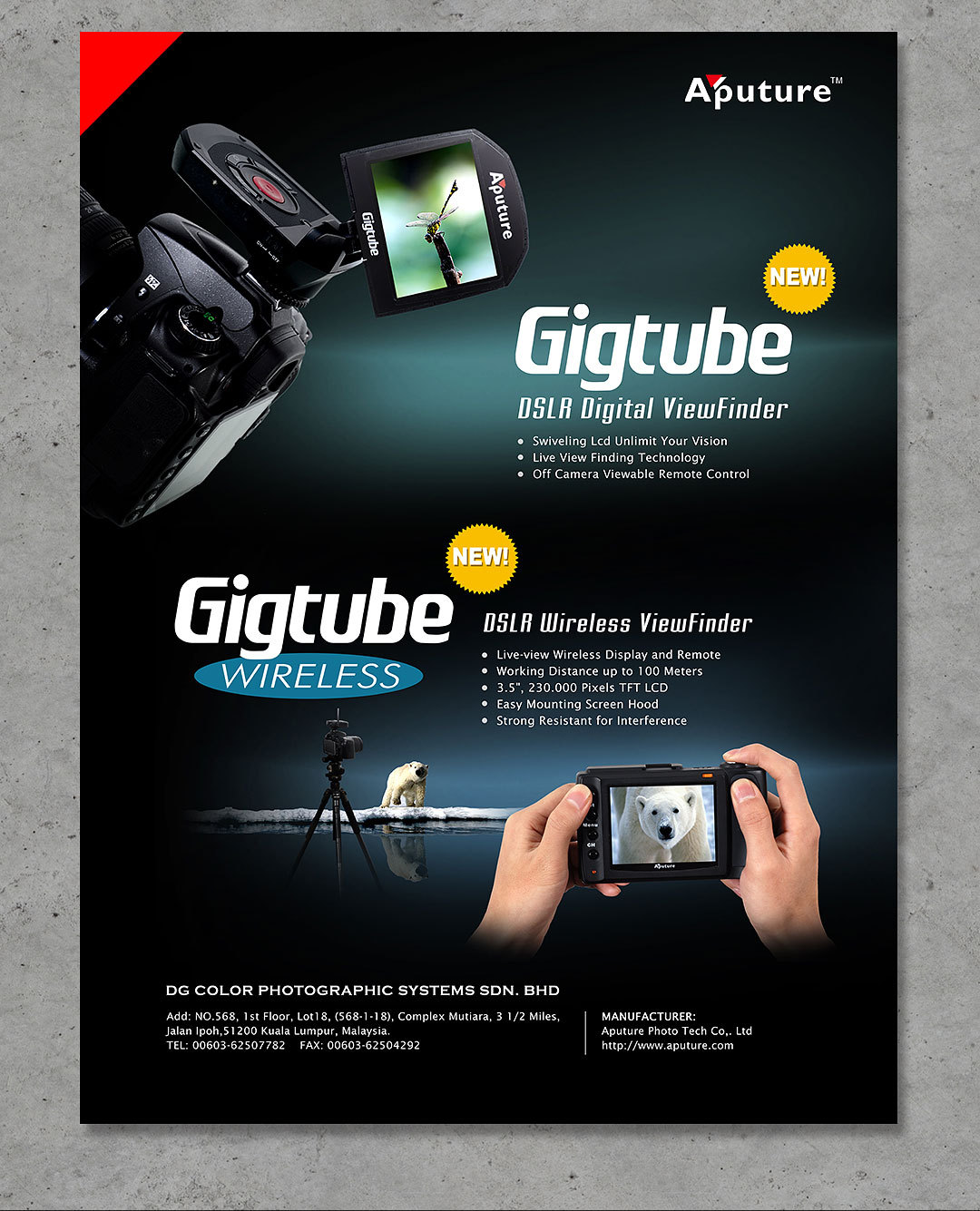 電子產品雜志海報廣告設計